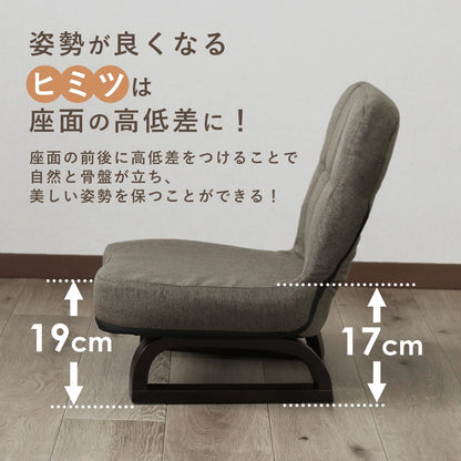 高座椅子　ジャスパー