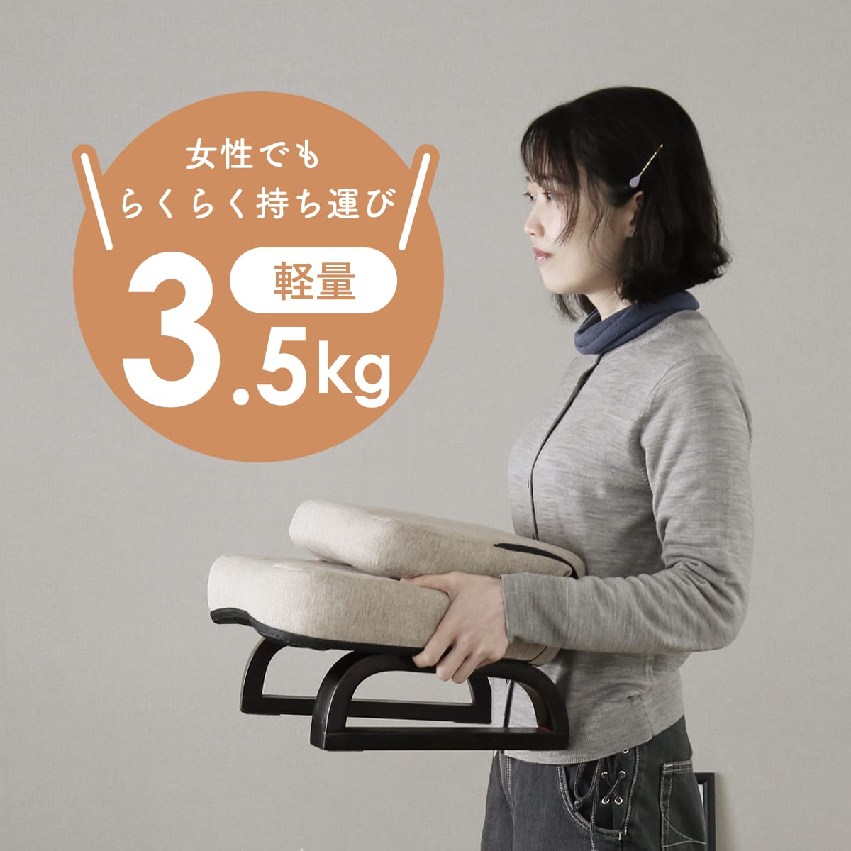 高座椅子　ジャスパー