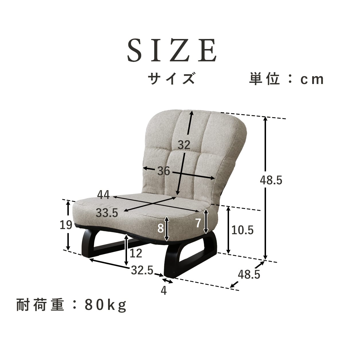 高座椅子　ジャスパー
