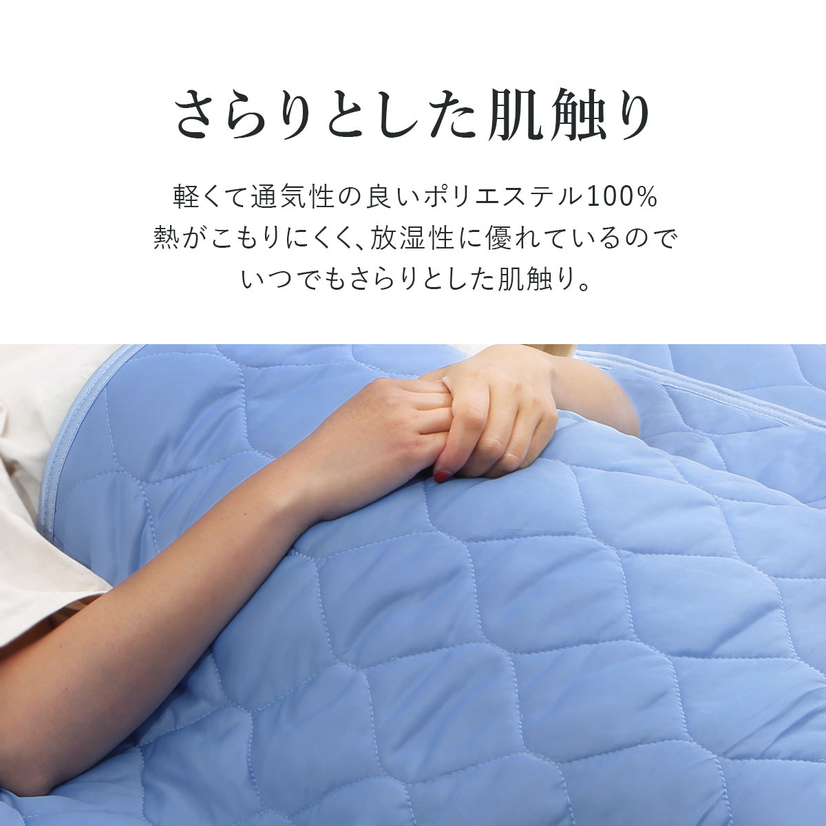 冷感寝具３点セット シングル