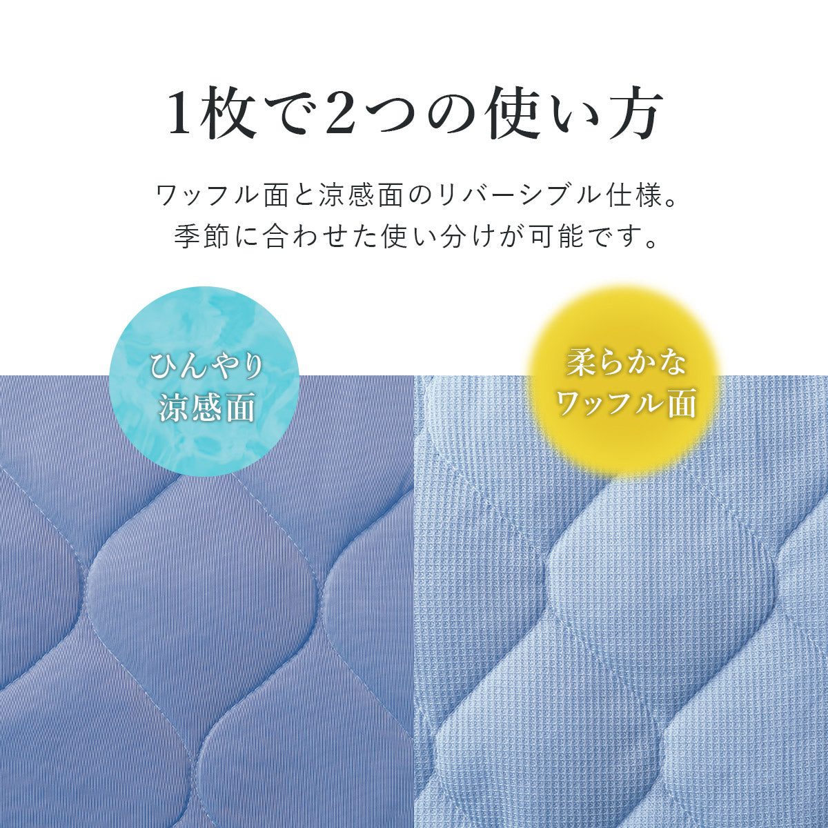冷感寝具３点セット シングル