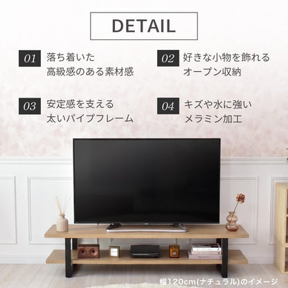 【幅90｜120｜150】テレビボード カエデ