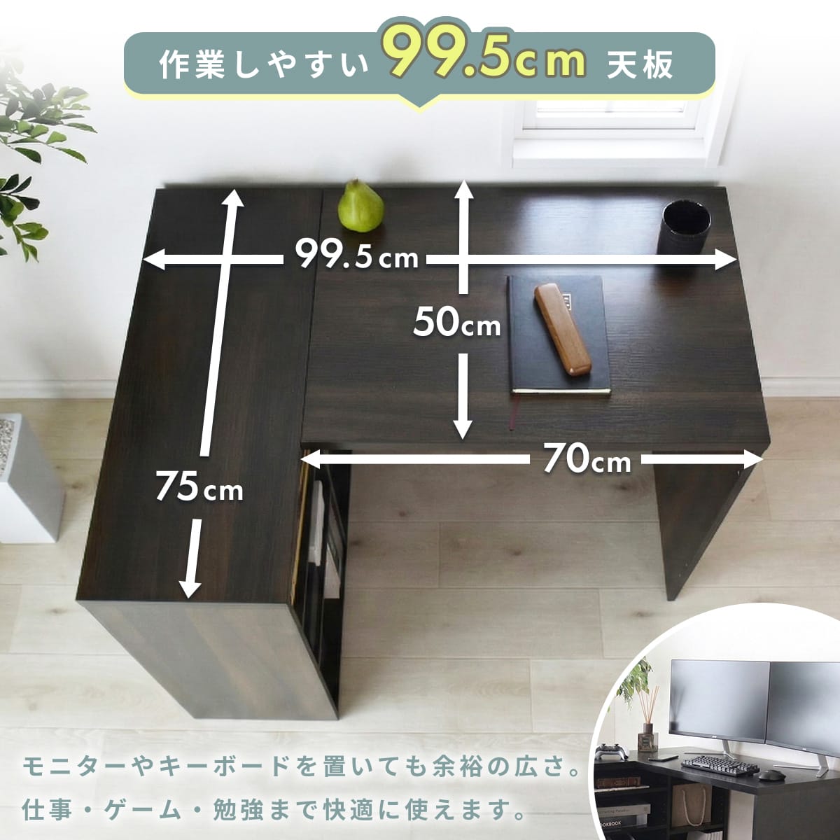 パソコンデスク カレン