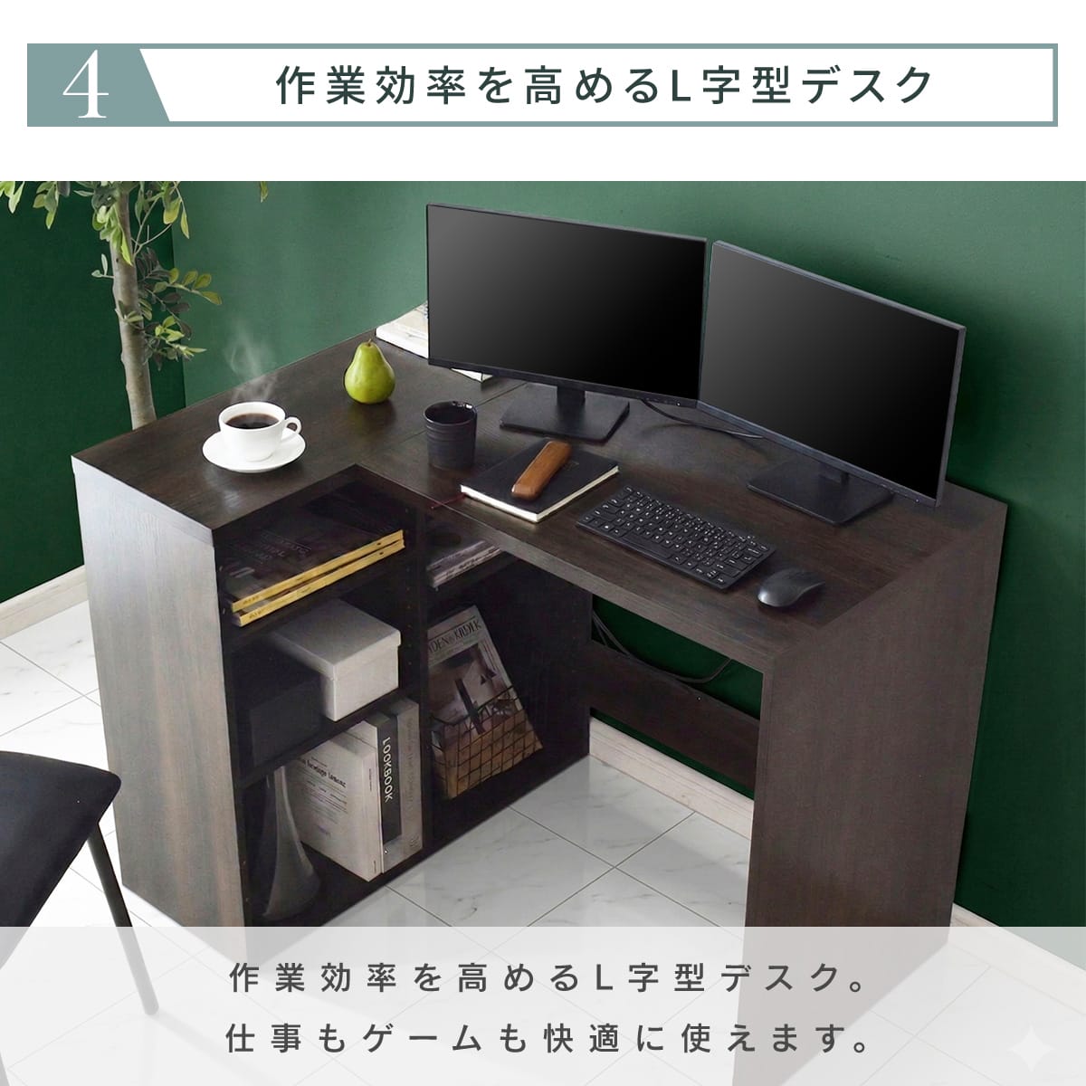 パソコンデスク カレン