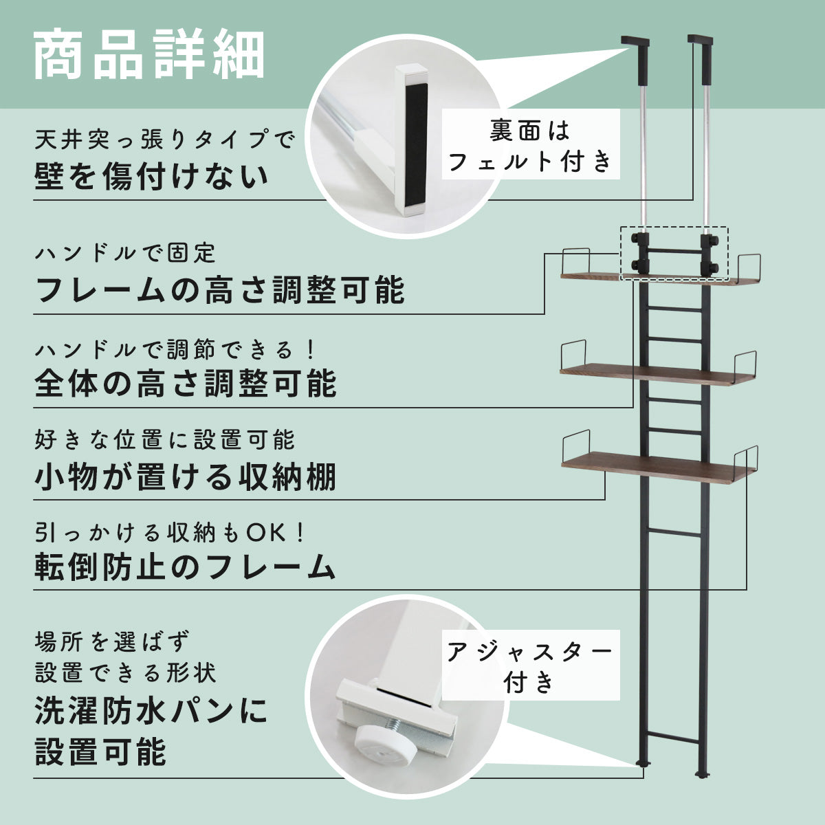 突っ張りラック  カリエ２