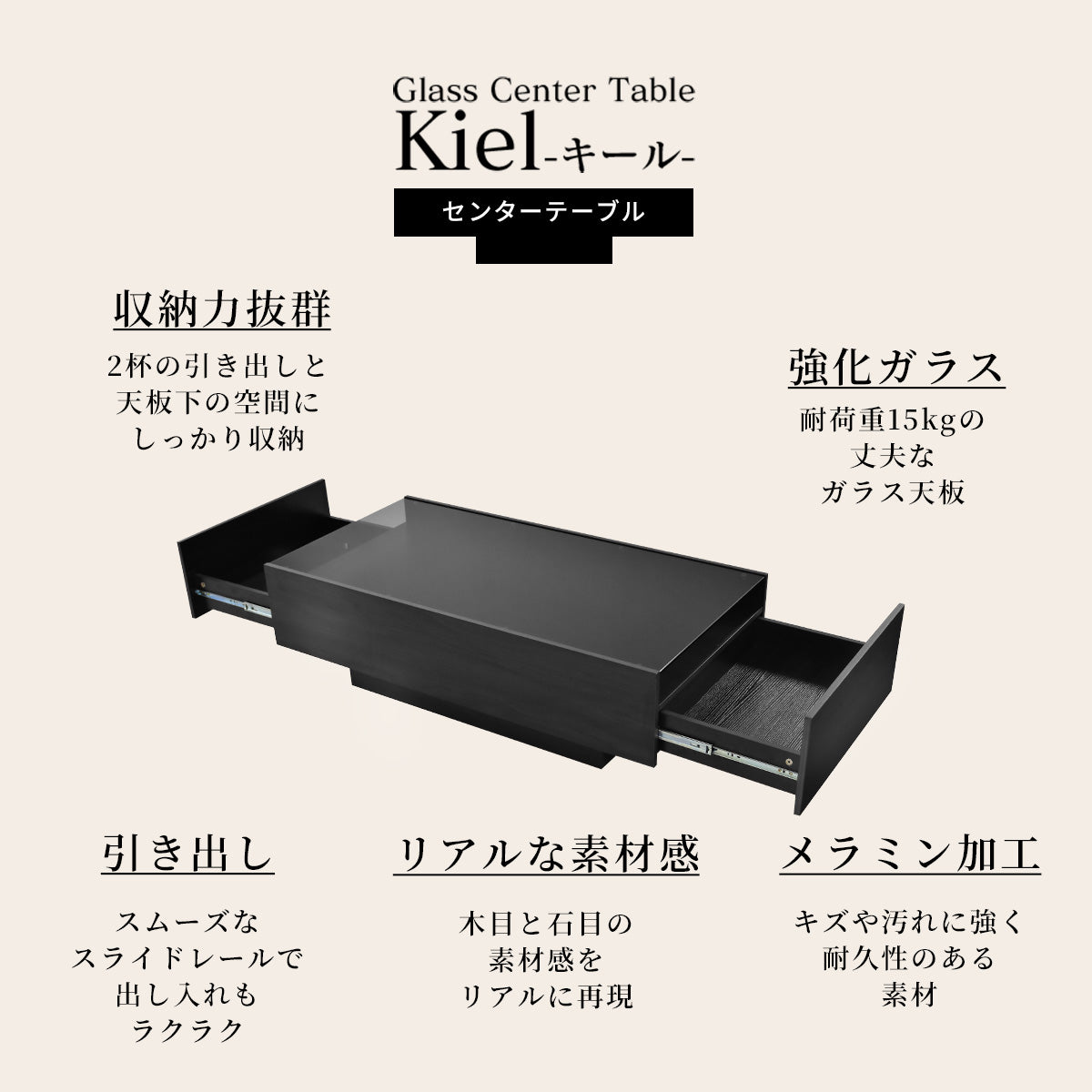 【幅120】センターテーブル キール
