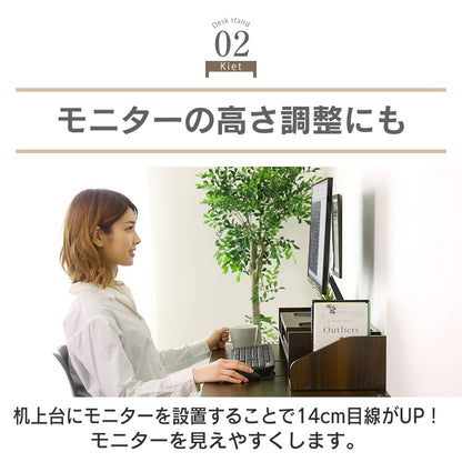 机上台 モニター台 キエットプラス
