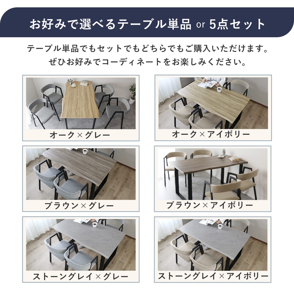 ダイニング 【チェア単品/テーブル単品/チェア＆テーブルセット】キオン