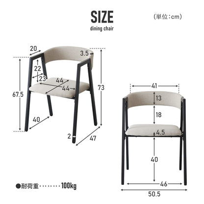 ダイニング 【チェア単品/テーブル単品/チェア＆テーブルセット】キオン