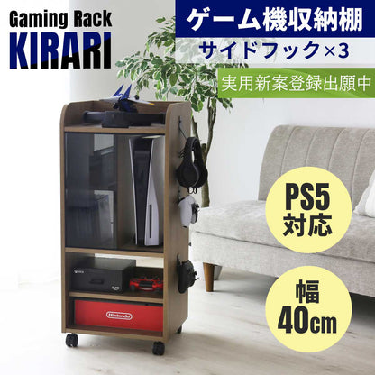 ゲーム機収納【幅40㎝】 キラリ40㎝