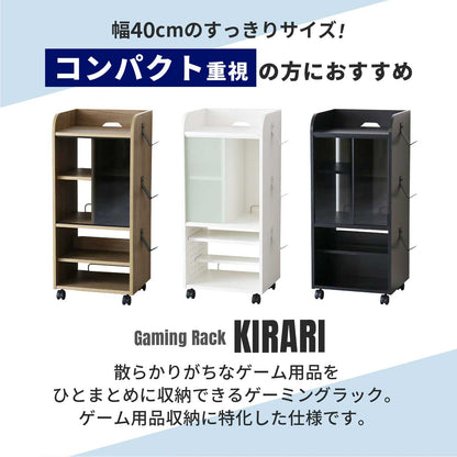 ゲーム機収納【幅40㎝】 キラリ40㎝
