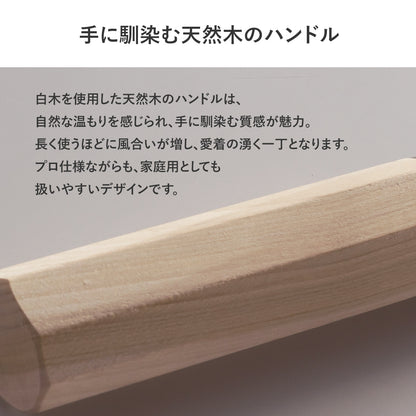 【日本製/燕三条】龍徳作八角柄和包丁 出刃150mm