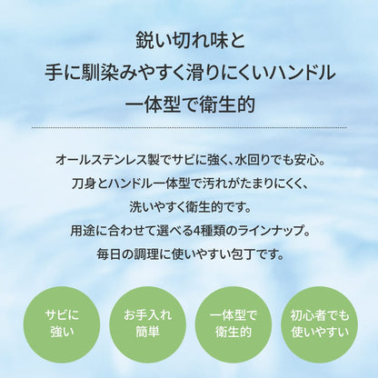 キッチンナイフ【プチ三徳/三徳/洋刀/ペティナイフ】