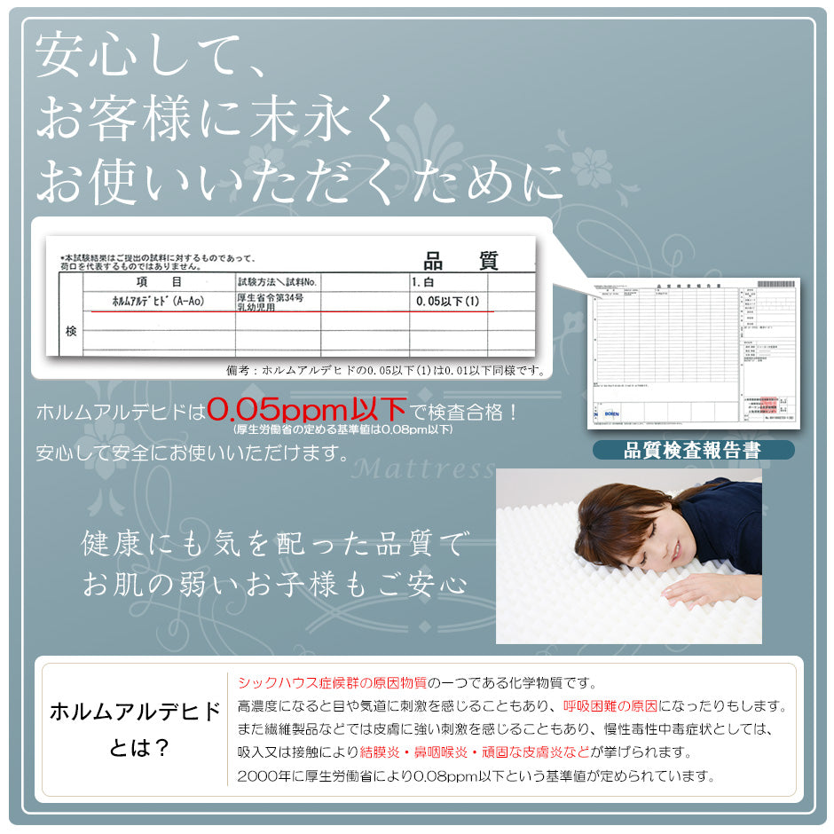 高反発バランスマットレスSD