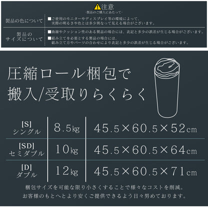 高反発バランスマットレス D