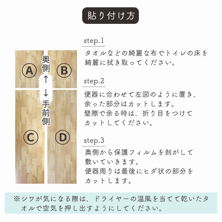 【抗菌・防水】 トイレ模様替えシート 90×170