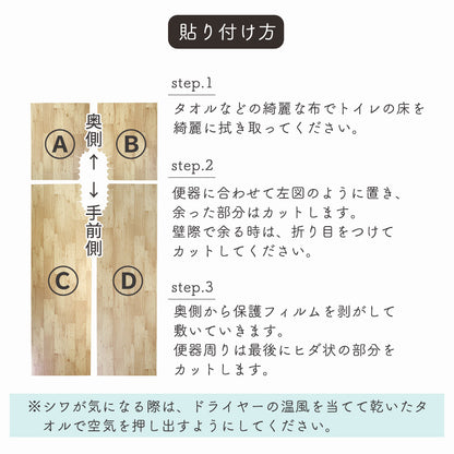 【抗菌・防水】 トイレ模様替えシート 90×170