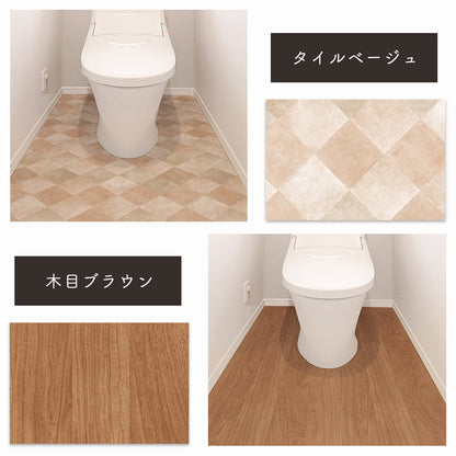 【抗菌・防水】 トイレ模様替えシート 90×170