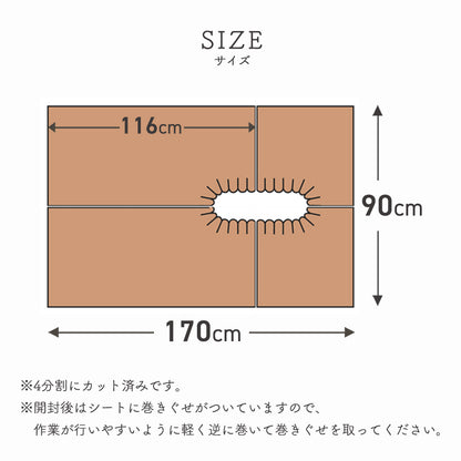 【抗菌・防水】 トイレ模様替えシート 90×170