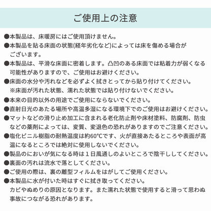 【抗菌・防水】 トイレ模様替えシート 90×170