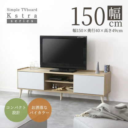 テレビボード　クストラ