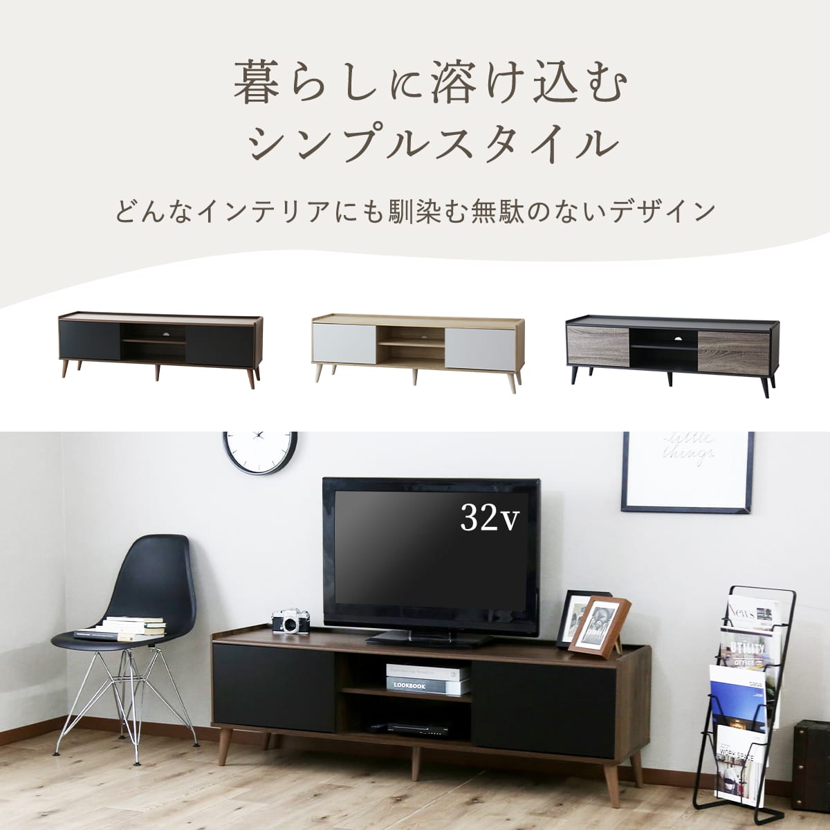 テレビボード　クストラ