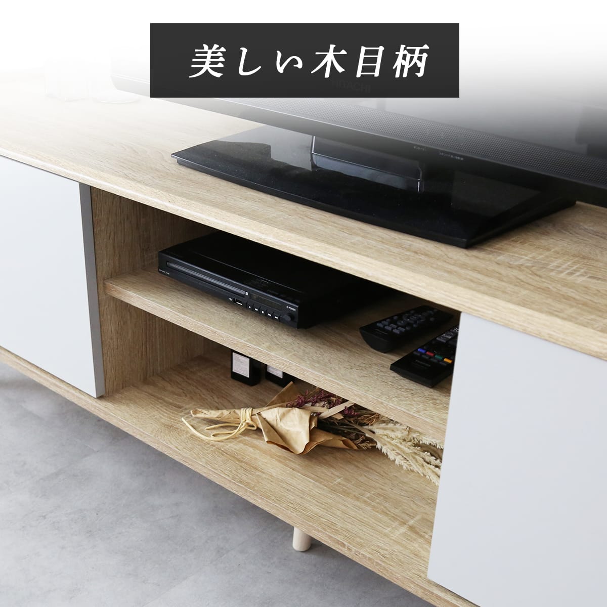 テレビボード　クストラ