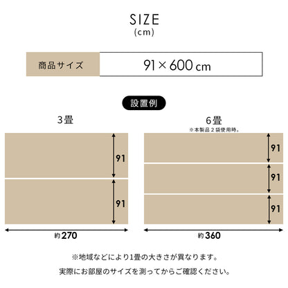 吸着クッションフロアマット ラグ カーペット マット 吸着タイプ 防水 抗菌 クッション素材  91×600cm