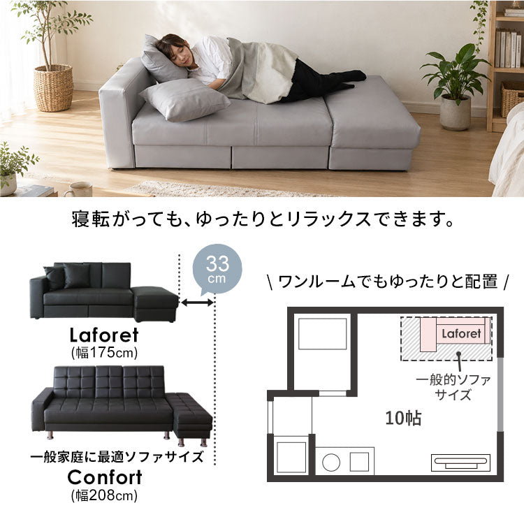 ソファ ラフォーレ