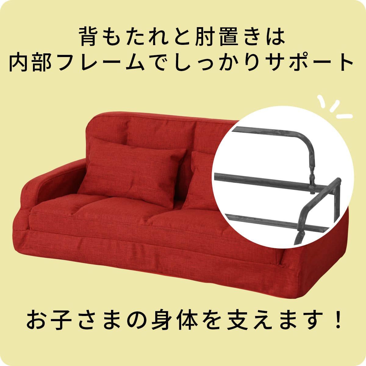 【幅90】キッズソファ ラキ