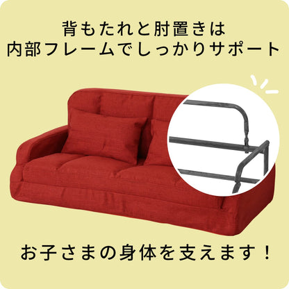 【幅90】キッズソファ ラキ