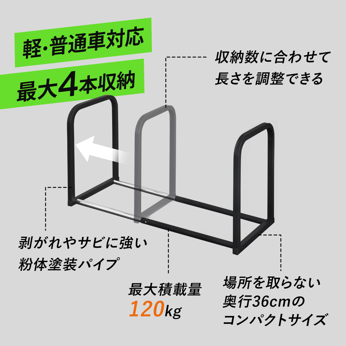 【幅55-95】タイヤラック  ラルサス