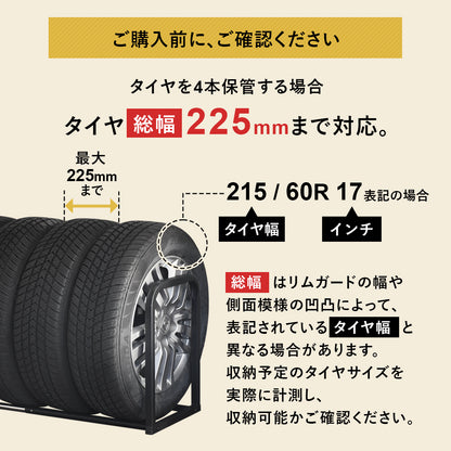 【幅55-95】タイヤラック  ラルサス