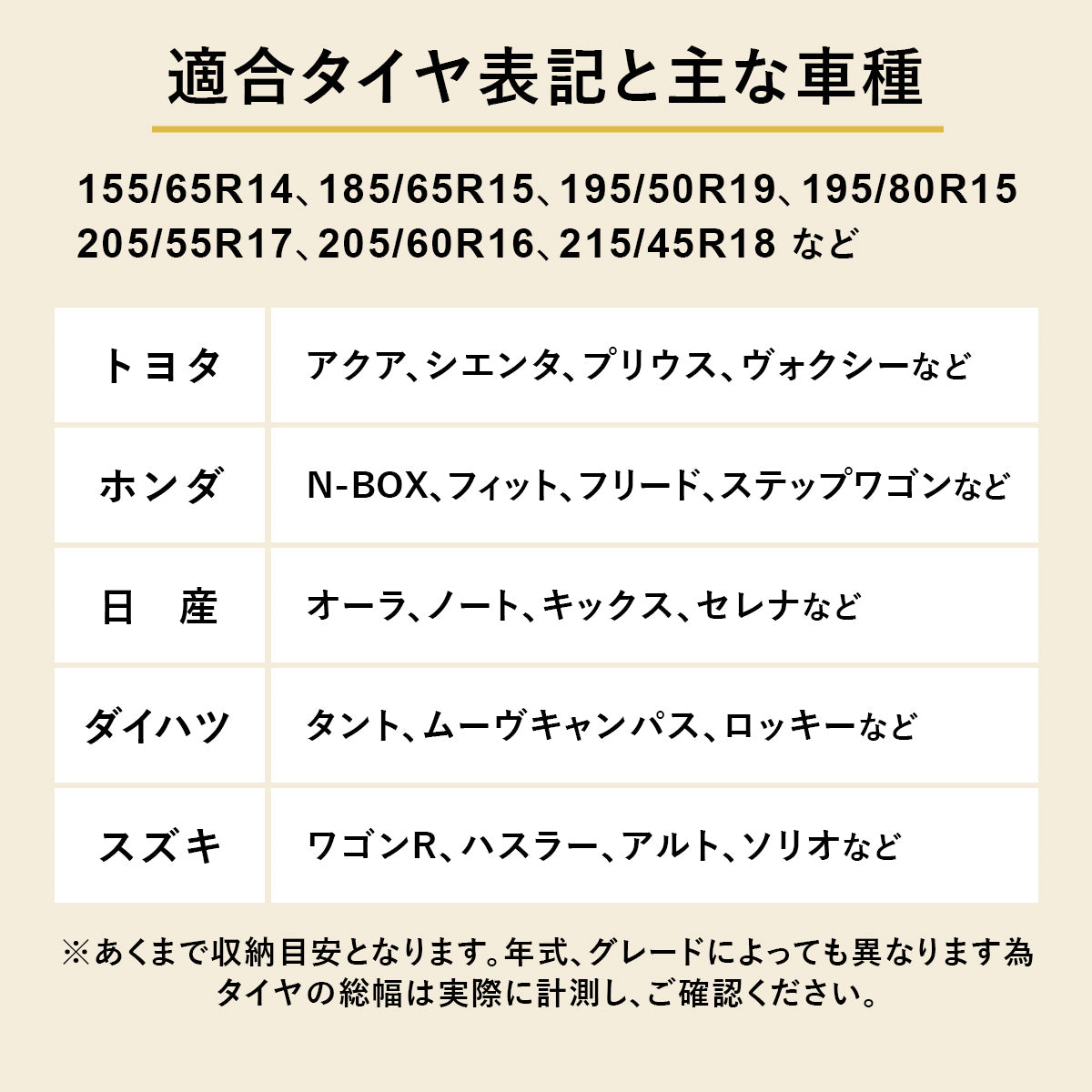 【幅55-95】タイヤラック  ラルサス