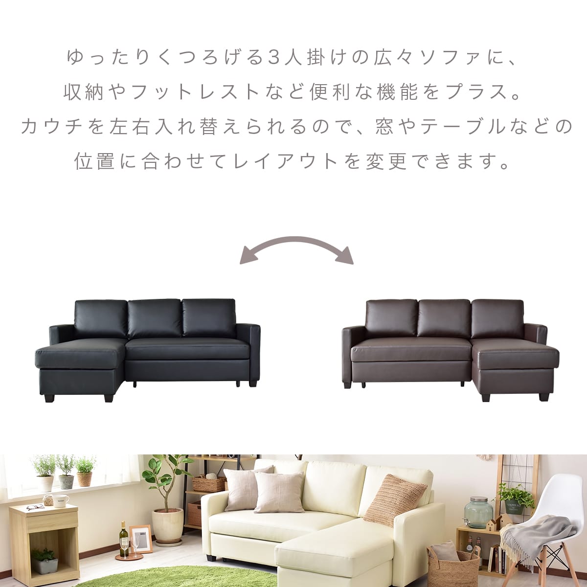 【幅185】 収納付き カウチソファ ラメール