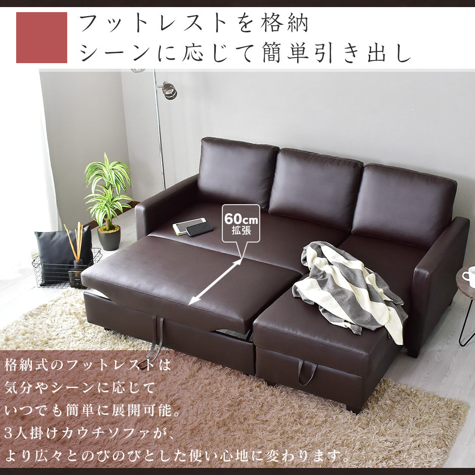 カウチソファ ラメール
