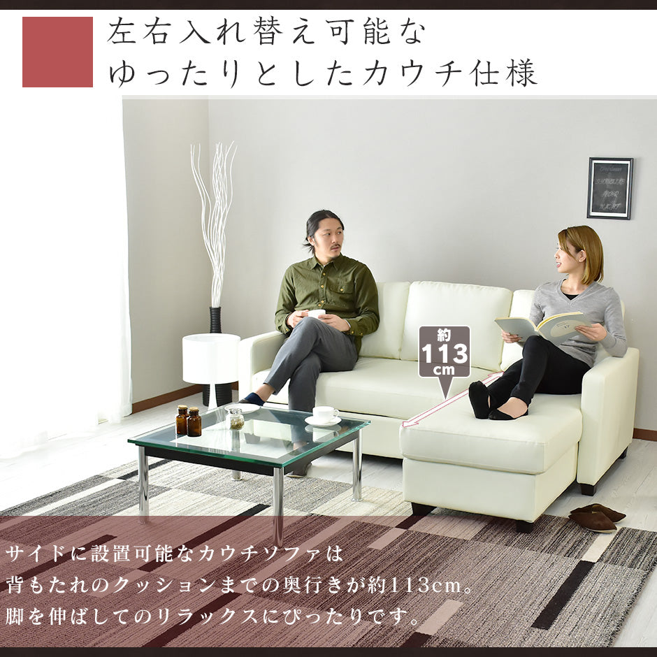 カウチソファ ラメール