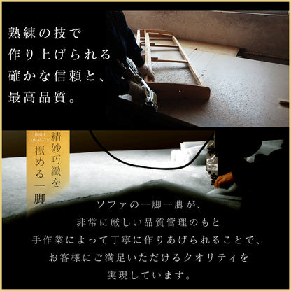 カウチソファ ラメール