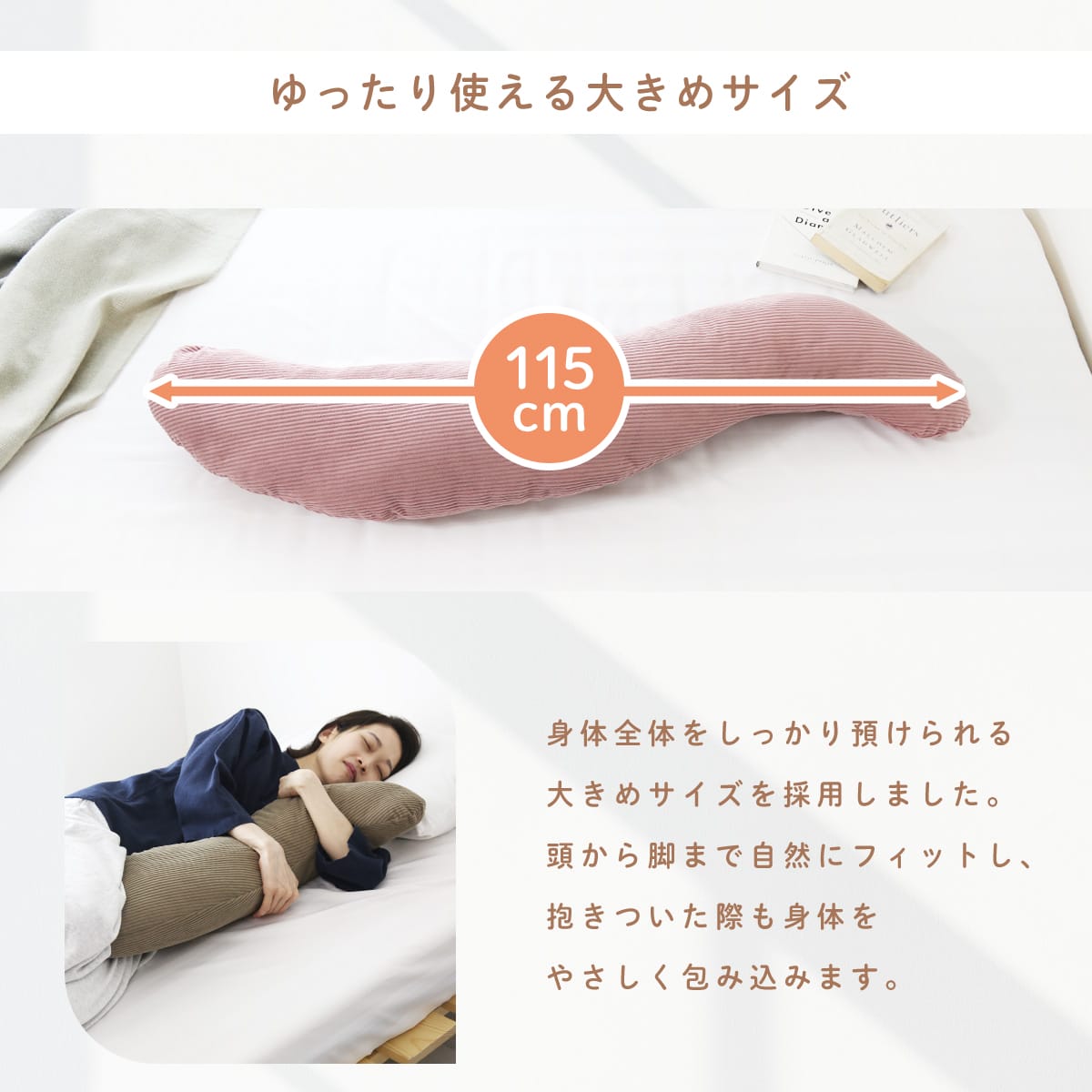 抱き枕 ラニナ 40×110cm