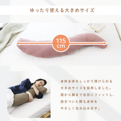 抱き枕 ラニナ 40×110cm