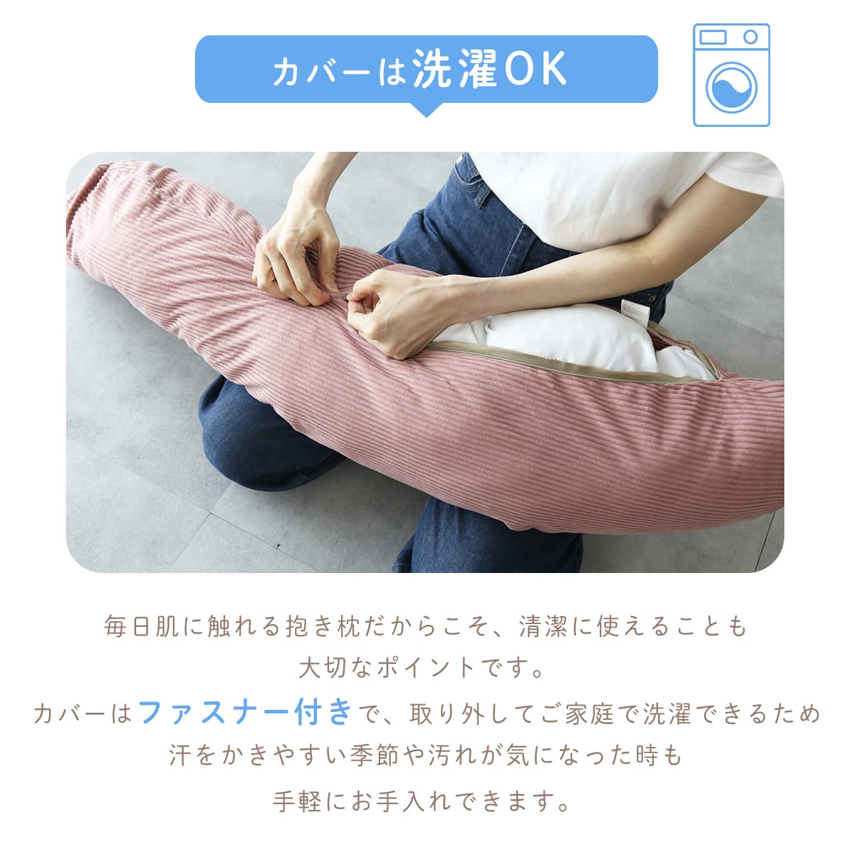 抱き枕 ラニナ 40×110cm