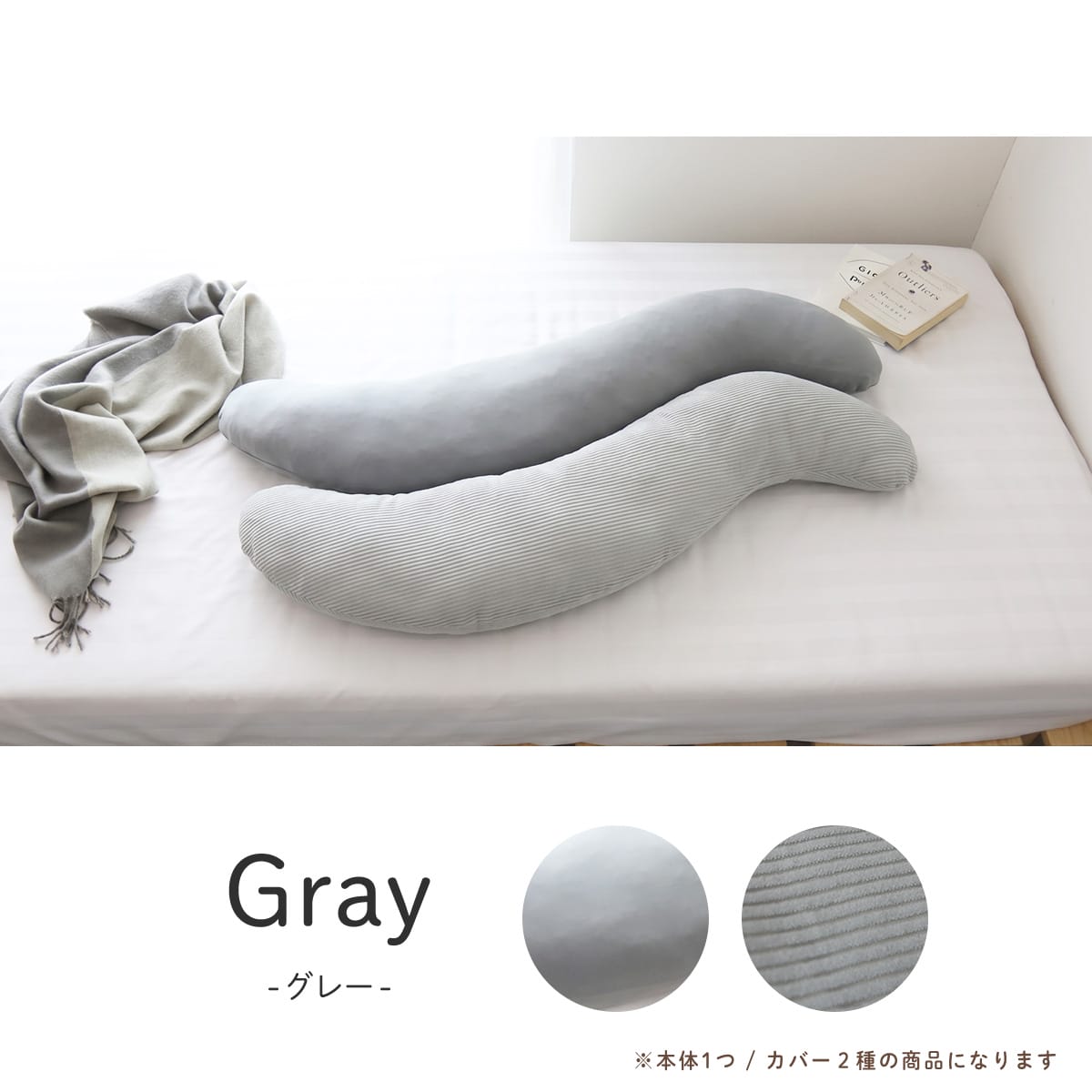抱き枕 ラニナ 40×110cm