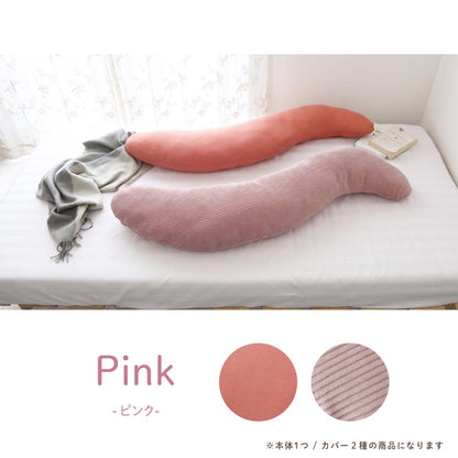 抱き枕 ラニナ 40×110cm