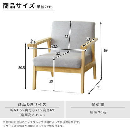 ソファ ひとりがけ 1人掛け チェア 椅子 北欧 天然木フレーム おしゃれ ラステル1P