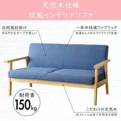 2人掛け 2人用ソファ ソファ 北欧風 ラステル2P