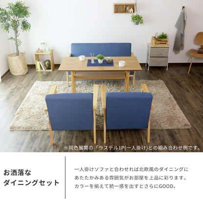 2人掛け 2人用ソファ ソファ 北欧風 ラステル2P