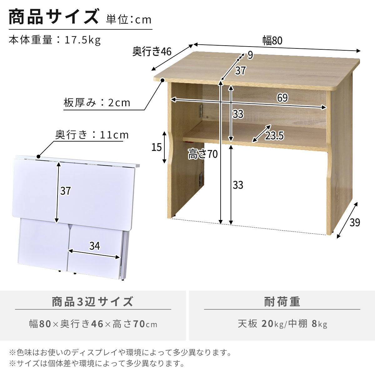 【幅80】折り畳みデスクラウロ