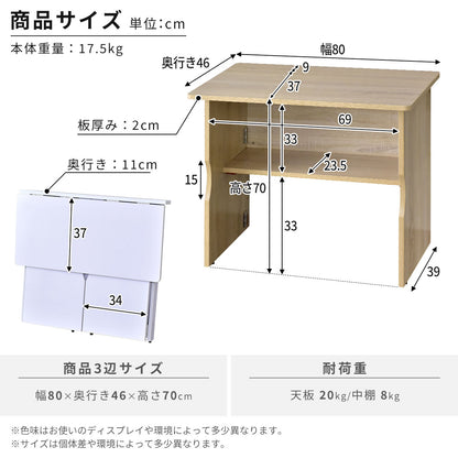 【幅80】折り畳みデスクラウロ