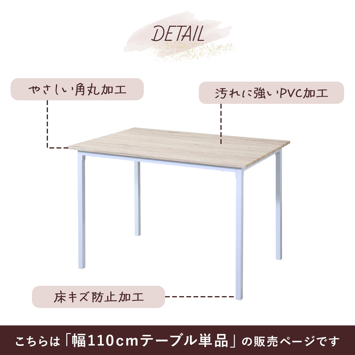【幅110】ダイニングテーブル　ラーザ 110cm