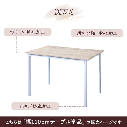 【幅110】ダイニングテーブル　ラーザ 110cm